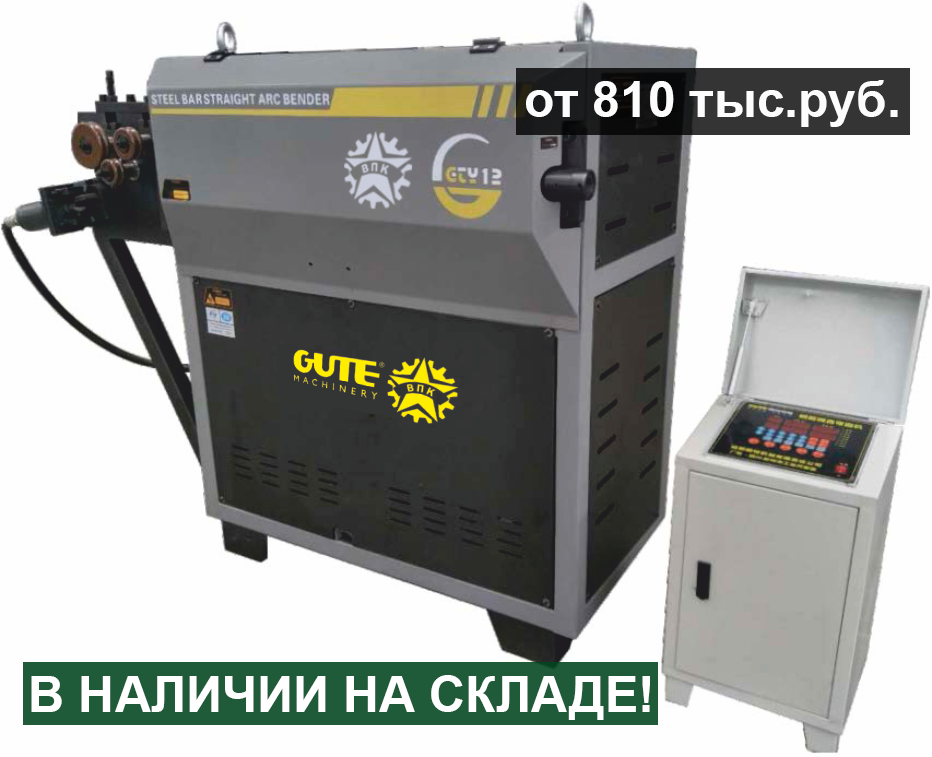 Станок для дуговой и спиральной гибки GTY12 - В наличии на складе!