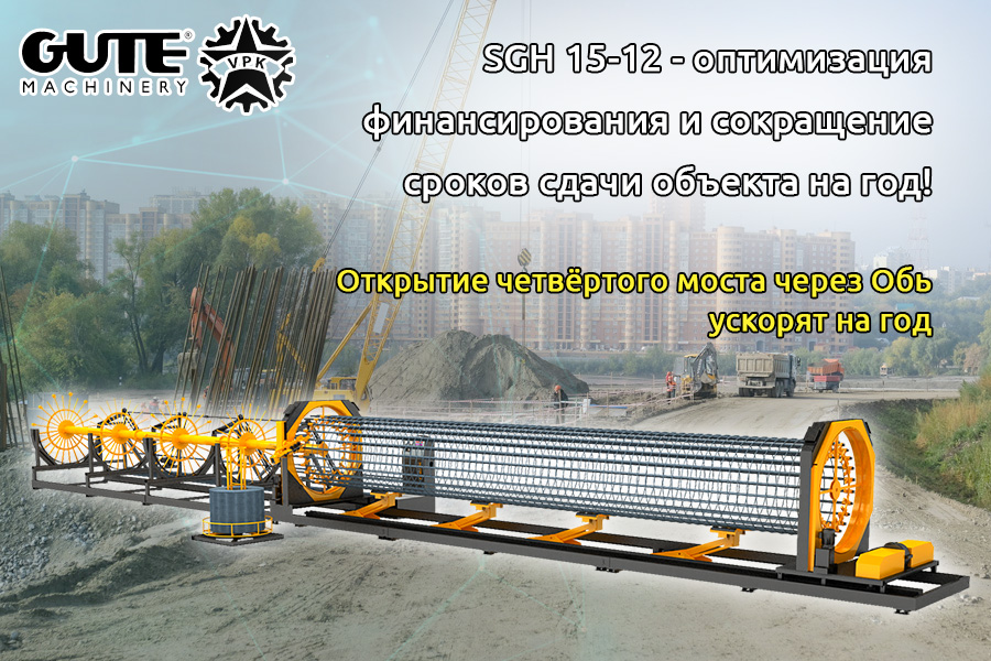 Открытие четвёртого моста через Обь ускорят на год