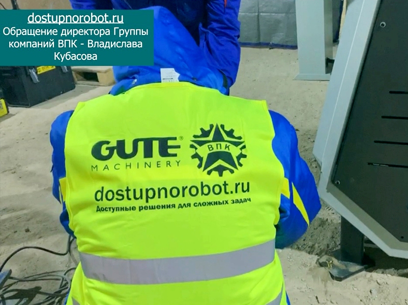 Обращение директора Группы компаний ВПК - Владислава Кубасова