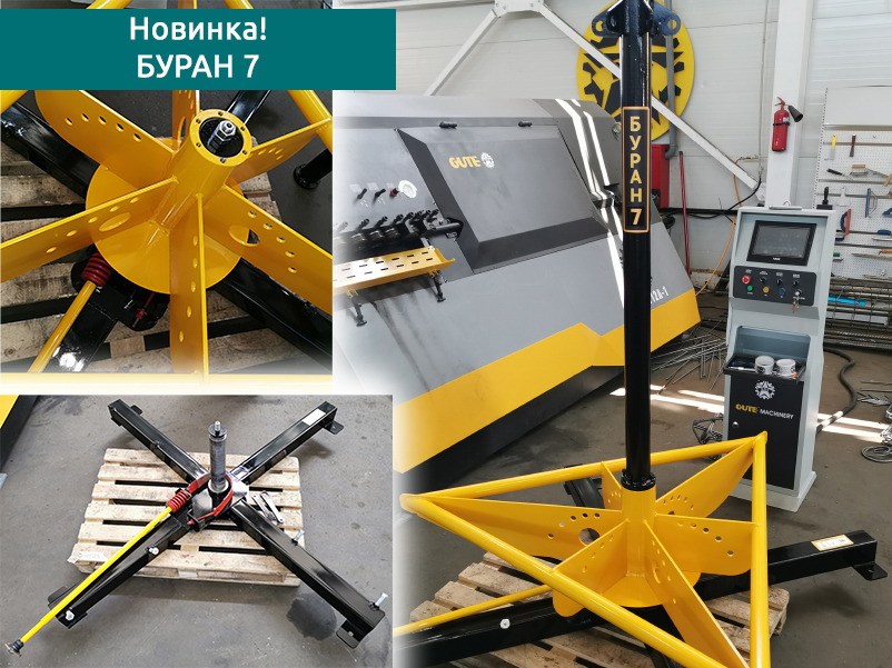 Новинка! Бухтодержатель вертикальной загрузки БУРАН-7