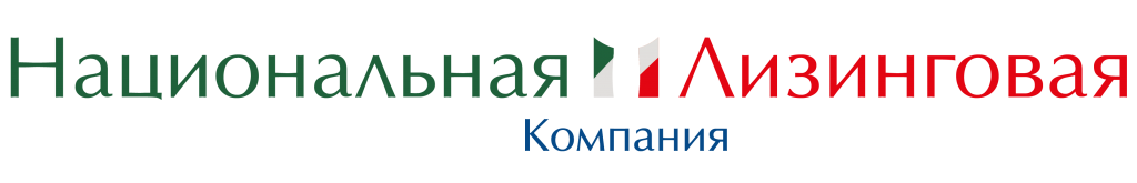 Национальная Лизинговая Компания